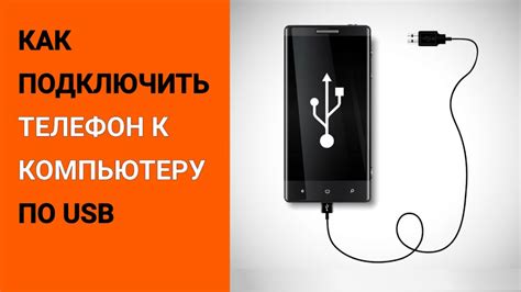 Подключение телефона к компьютеру через Bluetooth
