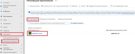Подключение франшизы через приложение