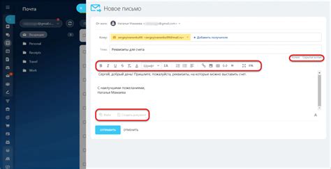 Подключение электронной почты