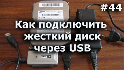 Подключение эхолота Lowrance к компьютеру через USB-порт