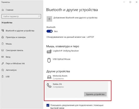 Подключение Bluetooth