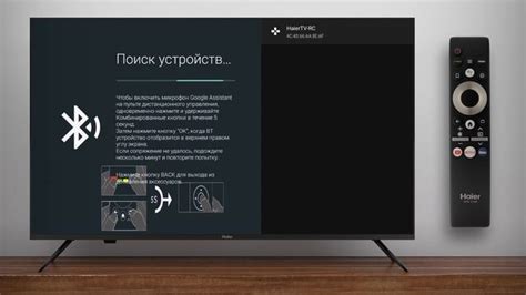 Подключение Bluetooth на телевизоре Haier Smart TV