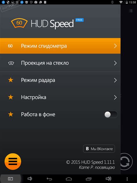 Подключение HUD Speed к Android-устройству