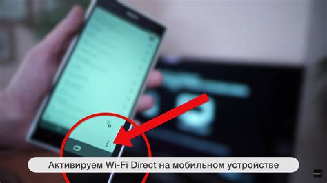 Подключение Miracast на телевизоре