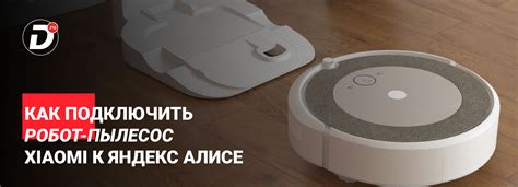 Подключение USB-накопителя к роботу пылесосу