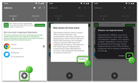 Подключение VPN и блокировка рекламы