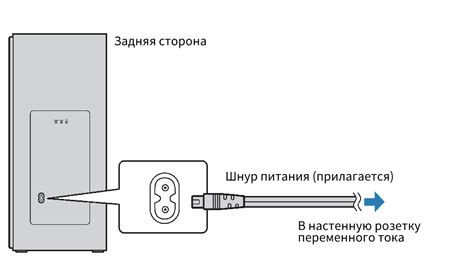Подключите игрушку к электропитанию