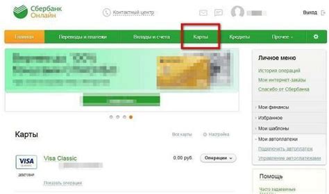 Подключите карту к счету в системе кэшбэка