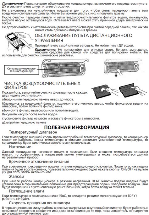 Подключите устройство к пульту, если требуется