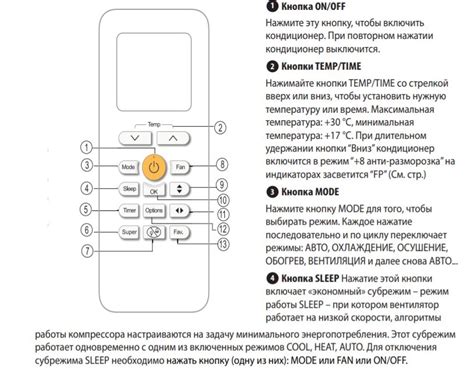 Подойдите к кондиционеру