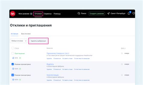 Подробная инструкция: как отменить отклик на вакансию на HeadHunter