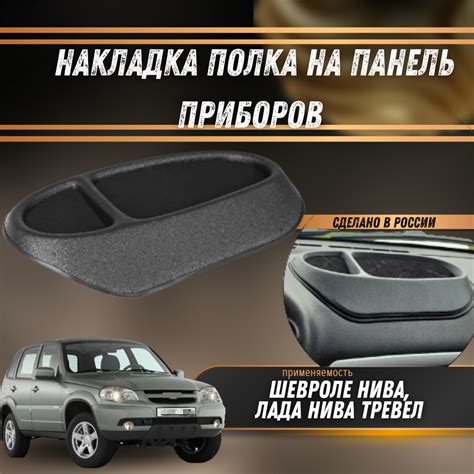 Подробная инструкция: шаги по отключению одометра на Нива Шевроле