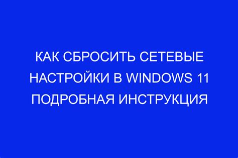 Подробная инструкция настройки