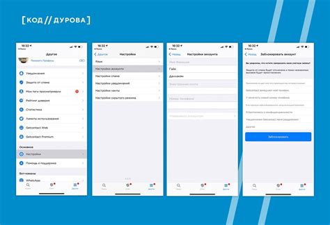 Подробная инструкция по смене номера в GetContact