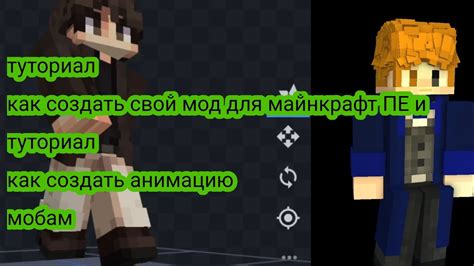 Подробная инструкция по созданию своего мода