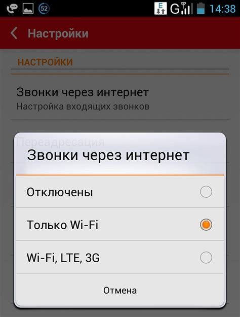 Подробная инструкция по шагам для подключения роуминга через приложение А1