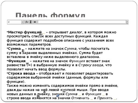 Подробное описание всех параметров и функций