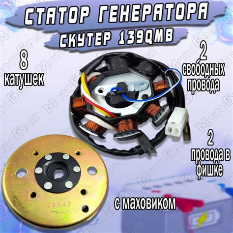 Подробное руководство по проверке генератора скутера 139qmb