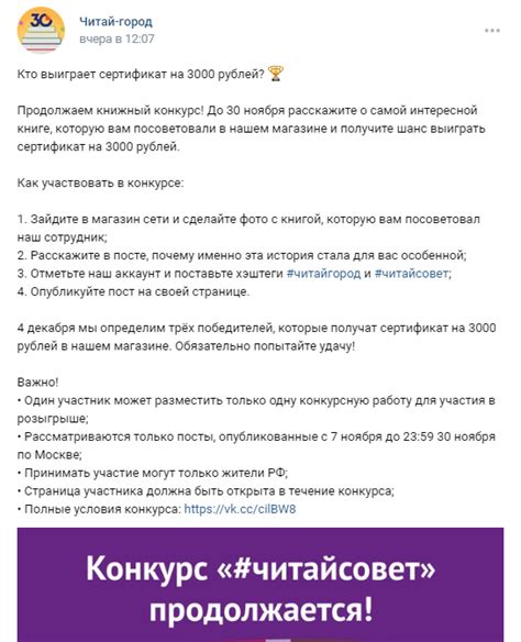 Подробный гайд по созданию рубрики в группе ВКонтакте