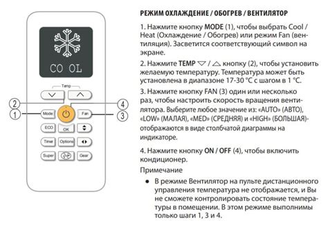 Подсветка пульта кондиционера: