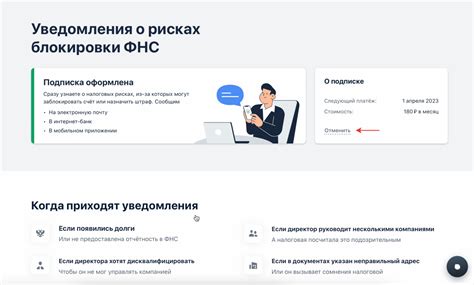 Подтвердите отключение СБП