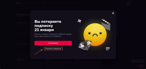 Подтвердите отмену отклика