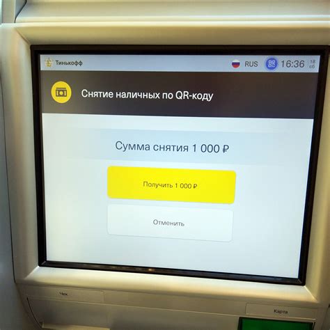 Подтверждаем операцию и получаем деньги