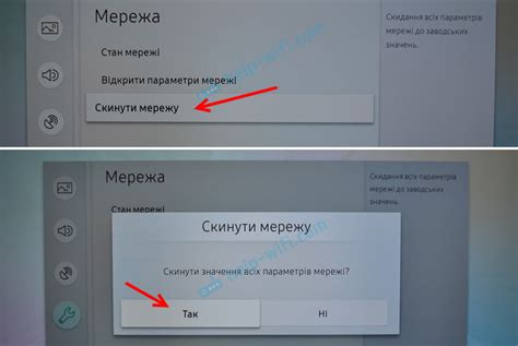 Подтверждаем сброс настроек