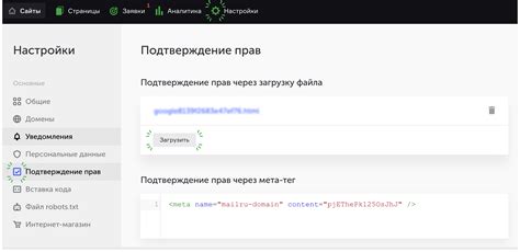Подтверждение прав на использование трека
