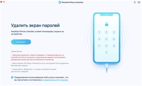 Подтверждение сброса пароля на телефоне через ПК