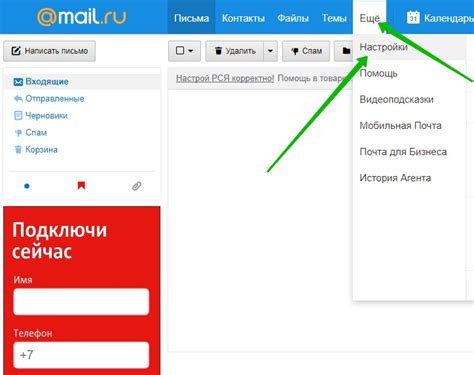 Подтверждение удаления писем в Майл Ру