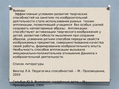 Подчеркивайте необычность своей работы