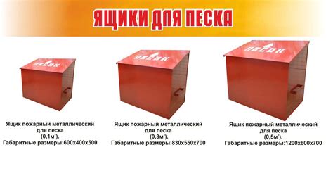 Пожарный песок: эффективное средство тушения