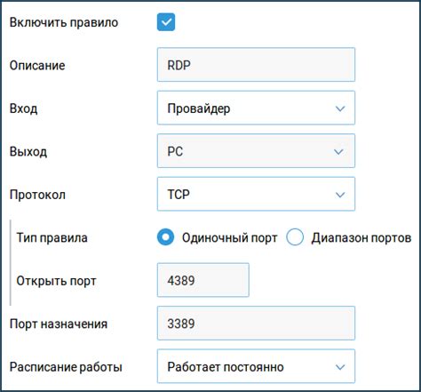 Поиск вкладки "Переадресация портов"