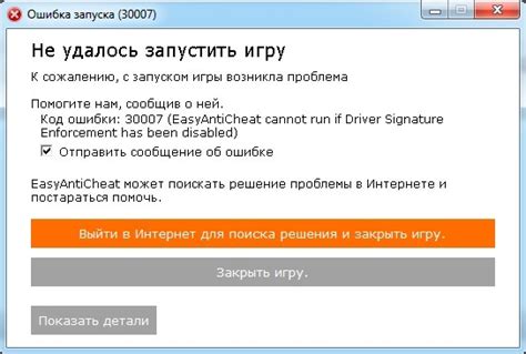 Поиск доступной службы изи античит