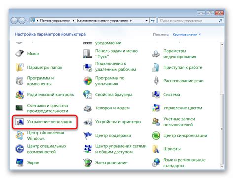 Поиск и выбор раздела сетевых настроек
