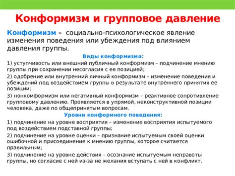 Поиск и присоединение к групповому разговору