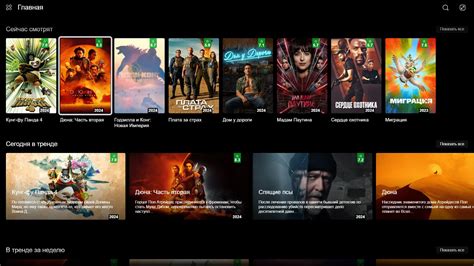 Поиск и просмотр фильмов и сериалов на телевизоре