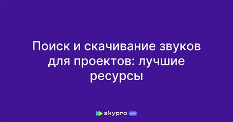 Поиск и скачивание озвучки