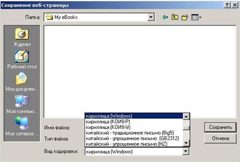 Поиск и сохранение интересных страниц
