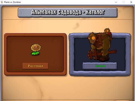 Поиск модификаций для игры