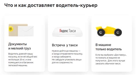 Поиск подходящего транспорта для доставки заказов в Яндекс Про