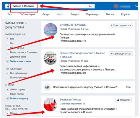 Поиск почты Facebook через группы и сообщества