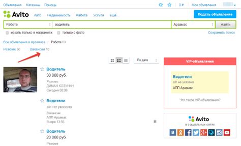 Поиск по объявлениям: как найти номер продавца или нанимателя