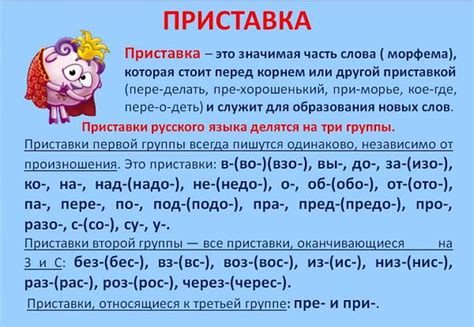 Поиск приставки