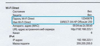 Поиск раздела Wi-Fi