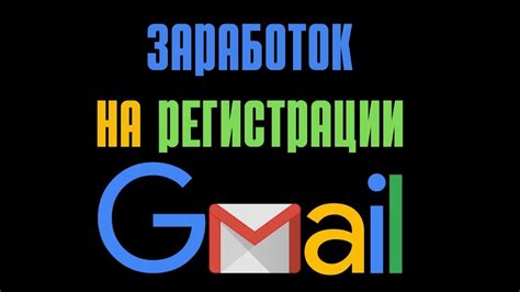 Поиск способа регистрации без почты