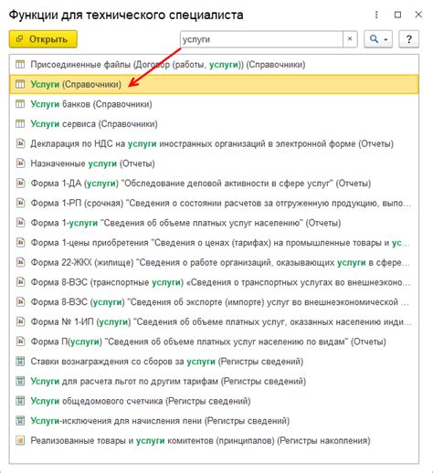 Поиск справочника КВР