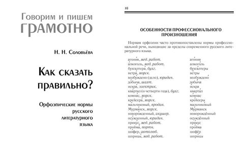 Поиск ударения