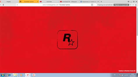 Поиск Rockstar ID через официальный сайт